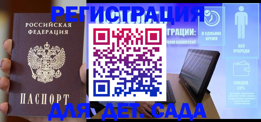 временная регистрация гарантия в Уссурийске