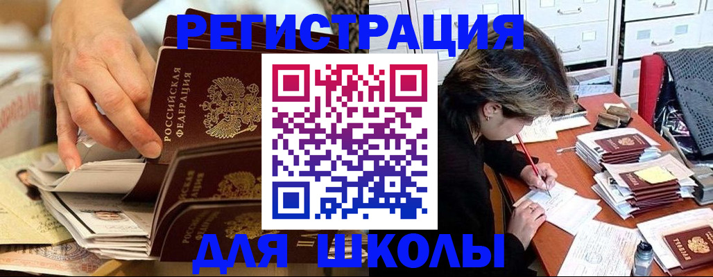 прописка законно в Уссурийске