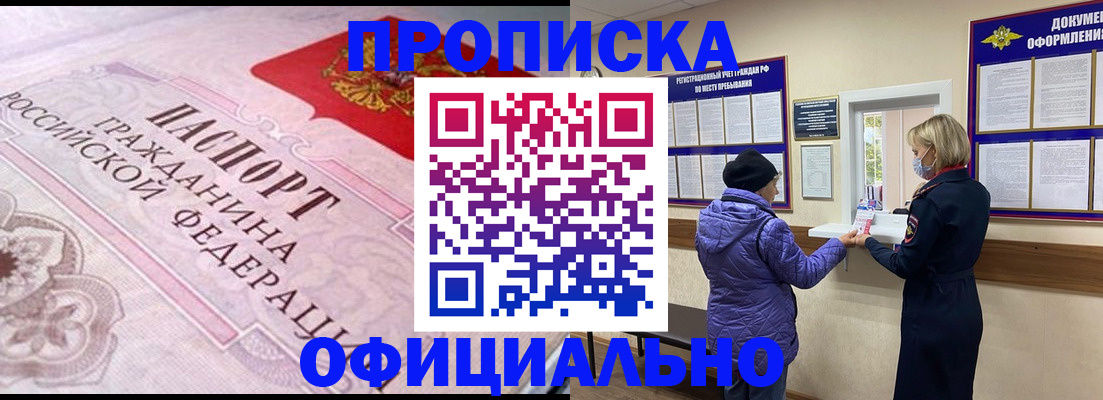 временная регистрация адрес в Уссурийске